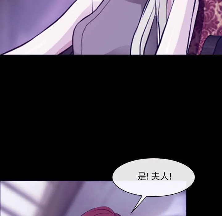 耳畔的神音 第48话 第78页