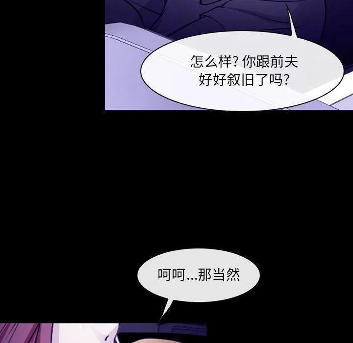 耳畔的神音 第48话 第37页