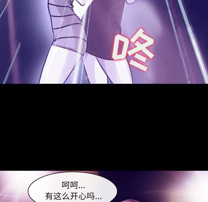 耳畔的神音 第48话 第96页