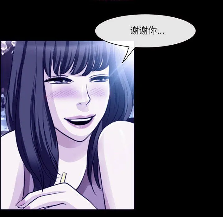 耳畔的神音 第48话 第109页