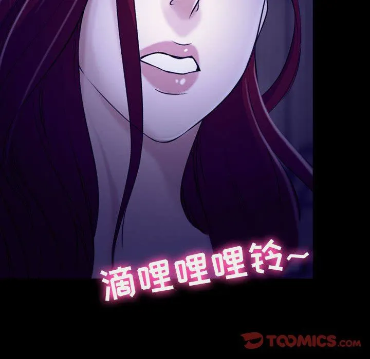 耳畔的神音 第48话 第22页