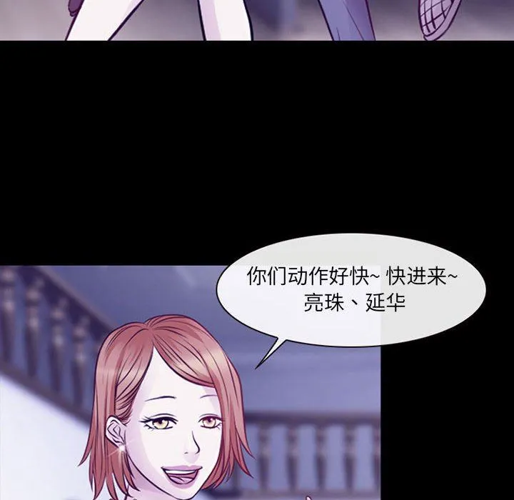 耳畔的神音 第48话 第55页