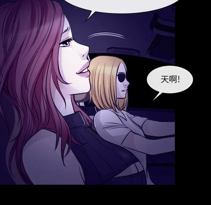 耳畔的神音 第48话 第39页