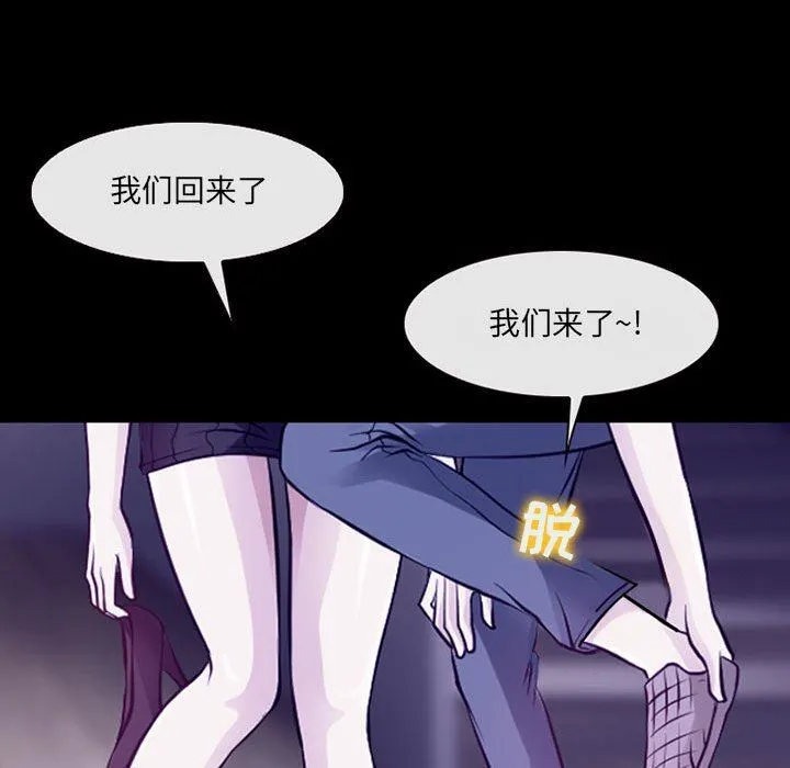耳畔的神音 第48话 第54页