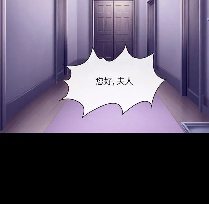 耳畔的神音 第48话 第63页
