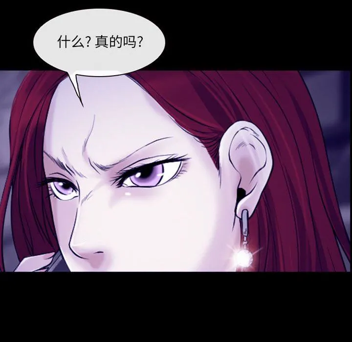 耳畔的神音 第48话 第30页