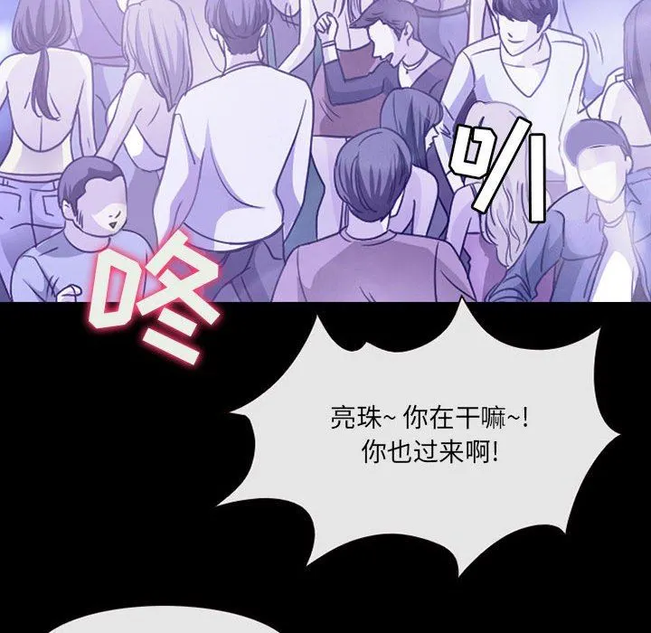 耳畔的神音 第48话 第93页