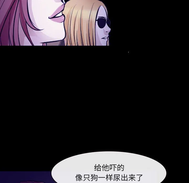 耳畔的神音 第48话 第38页