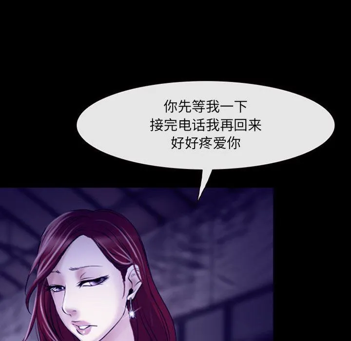 耳畔的神音 第48话 第24页