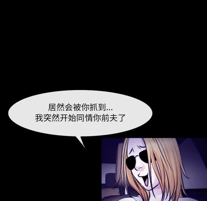 耳畔的神音 第48话 第40页