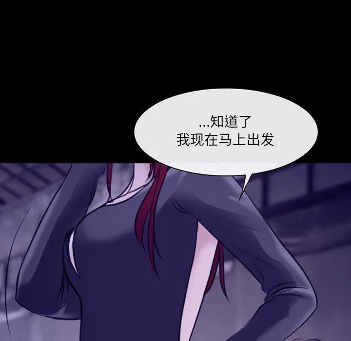 耳畔的神音 第48话 第31页