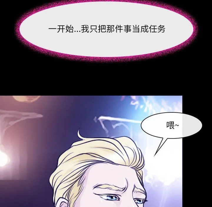 耳畔的神音 第48话 第105页