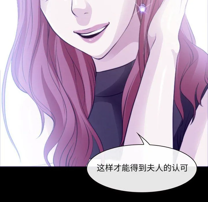 耳畔的神音 第48话 第87页