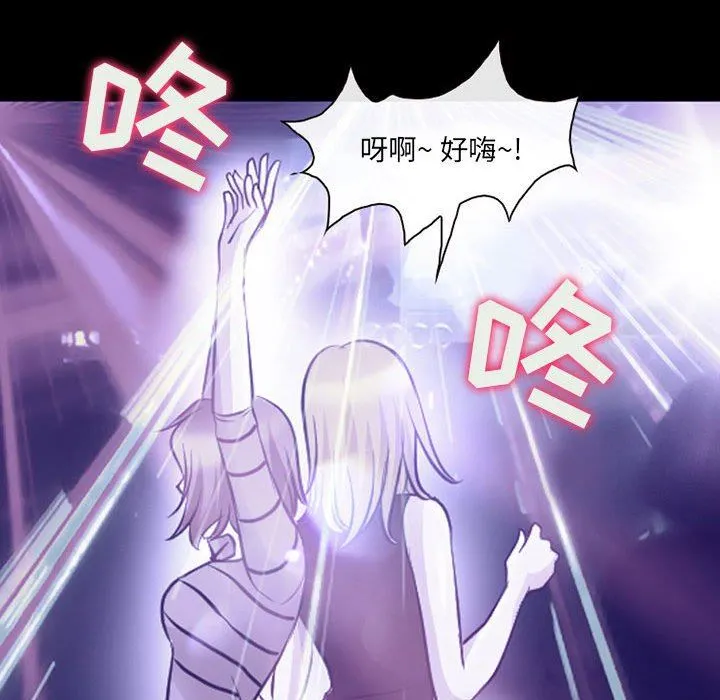 耳畔的神音 第48话 第95页