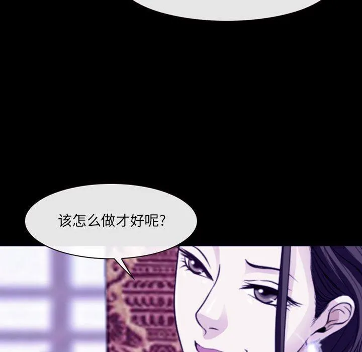 耳畔的神音 第48话 第74页