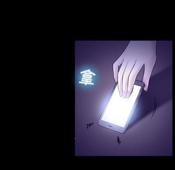耳畔的神音 第48话 第26页