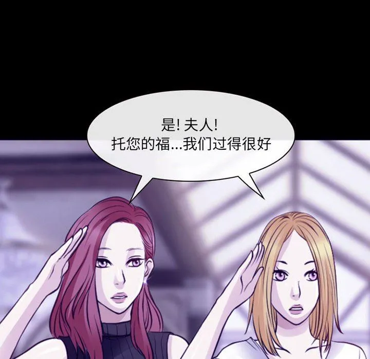 耳畔的神音 第48话 第67页