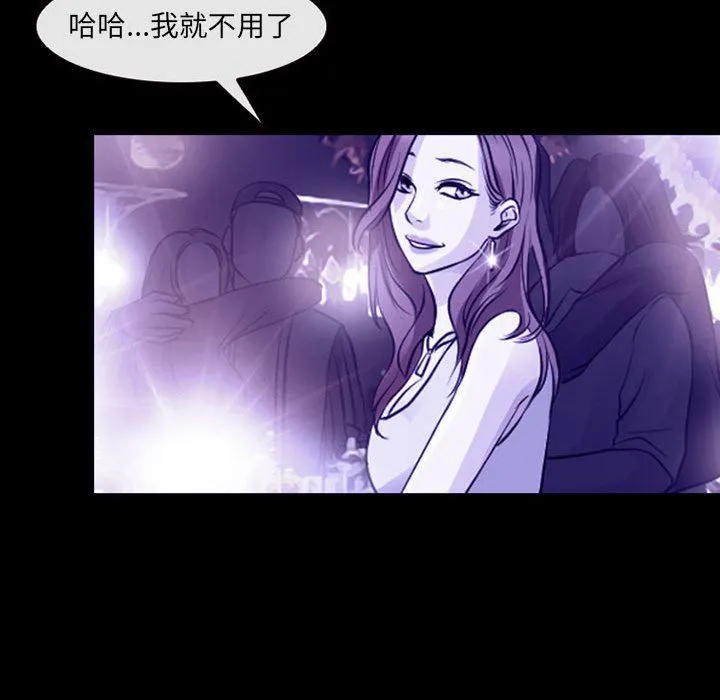 耳畔的神音 第48话 第94页