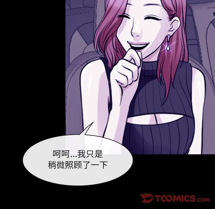 耳畔的神音 第48话 第42页