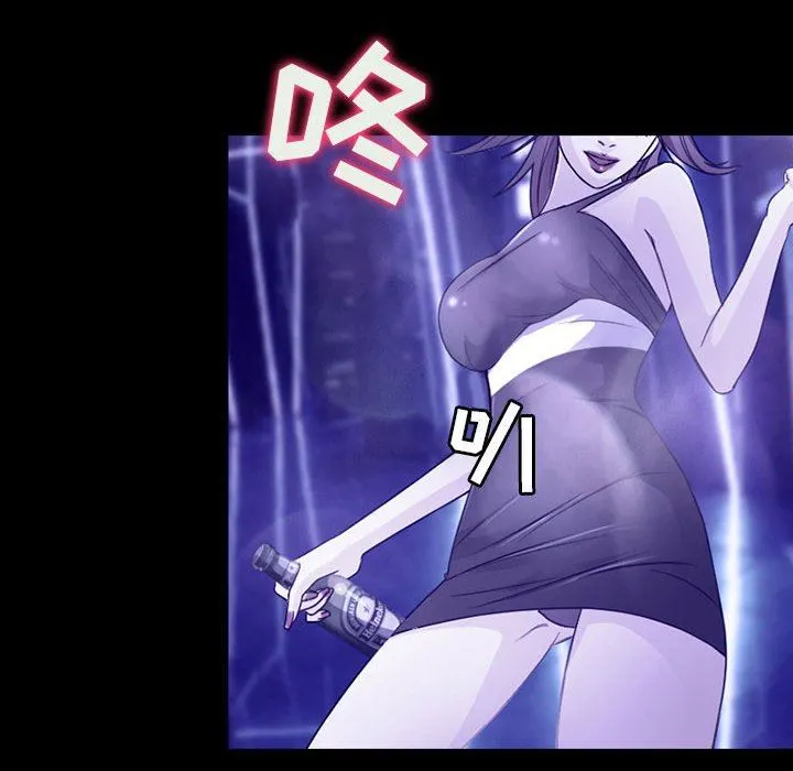 耳畔的神音 第48话 第91页