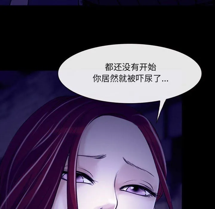 耳畔的神音 第48话 第21页
