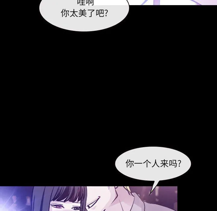 耳畔的神音 第48话 第100页