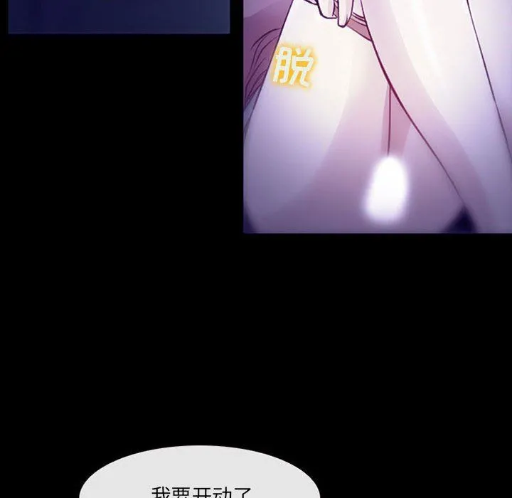 耳畔的神音 第48话 第115页