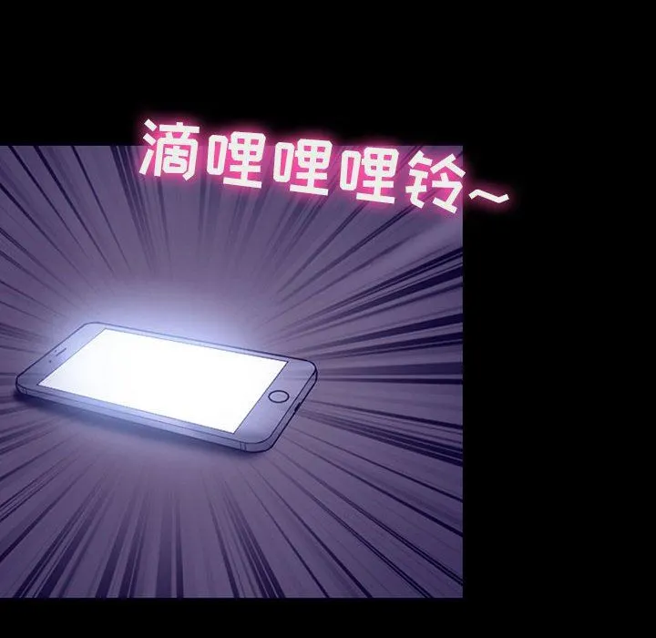 耳畔的神音 第48话 第23页