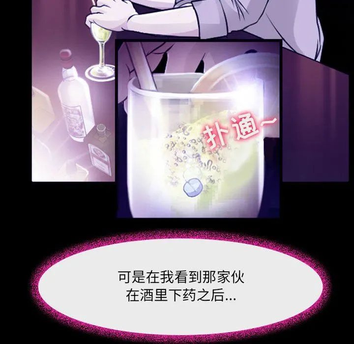 耳畔的神音 第48话 第108页