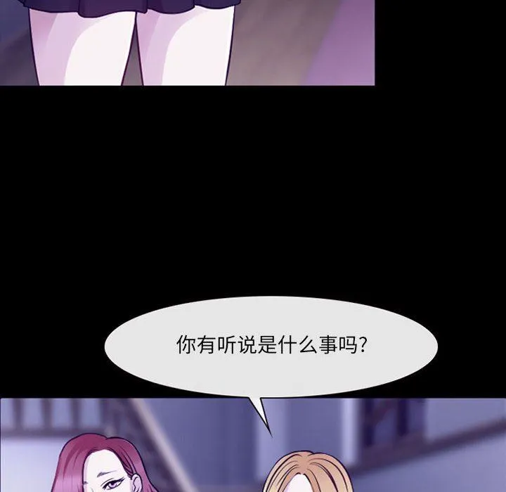 耳畔的神音 第48话 第57页