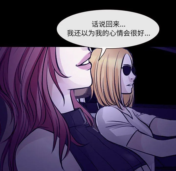 耳畔的神音 第48话 第43页