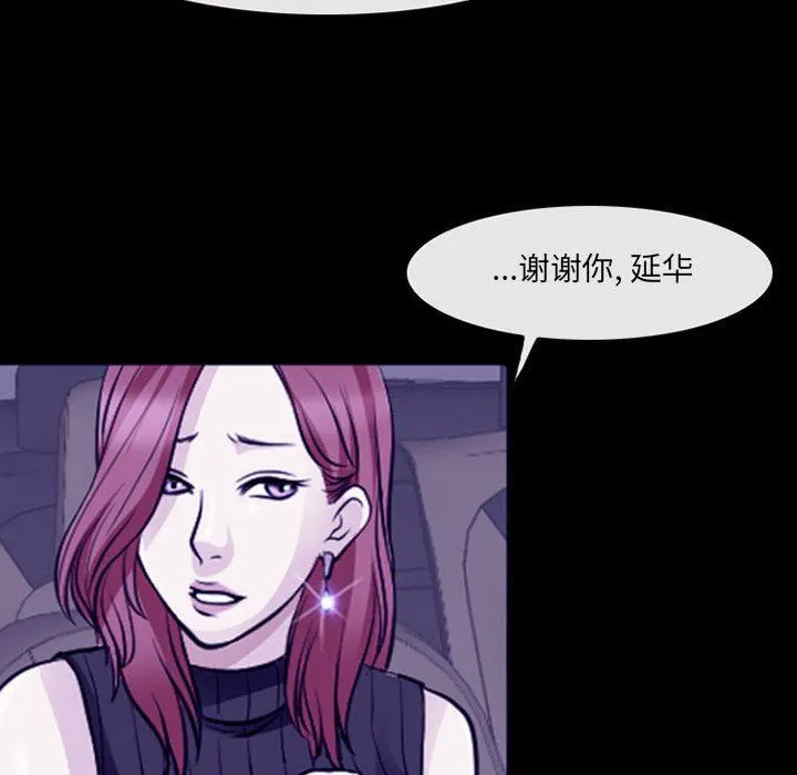 耳畔的神音 第48话 第46页