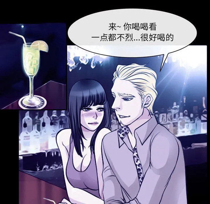 耳畔的神音 第48话 第107页