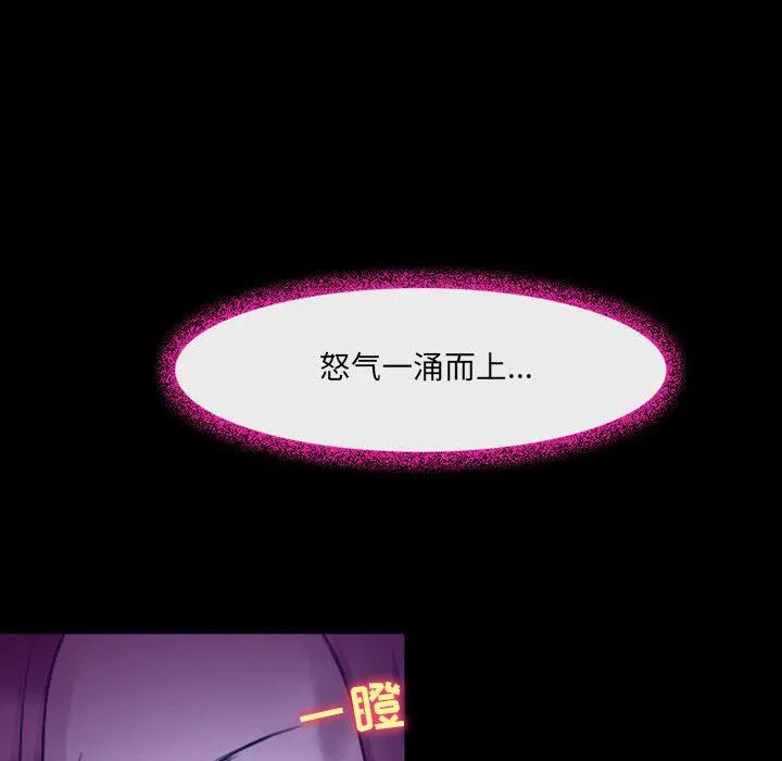 耳畔的神音 第48话 第110页