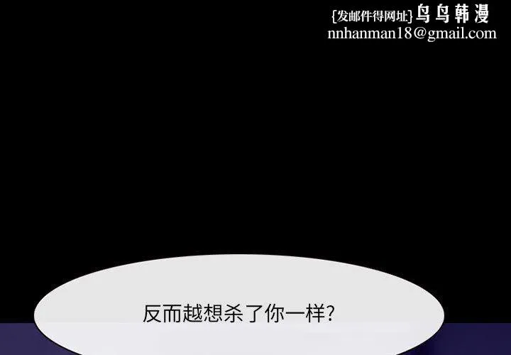 耳畔的神音 第48话 第1页