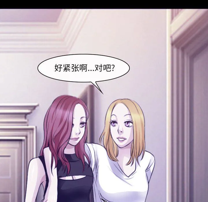 耳畔的神音 第48话 第83页