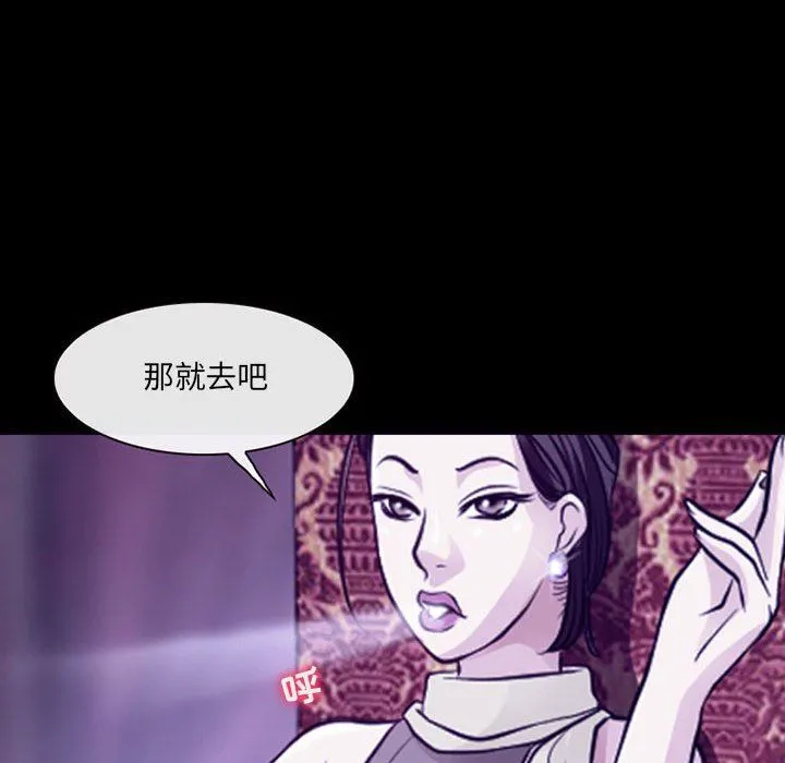 耳畔的神音 第48话 第77页