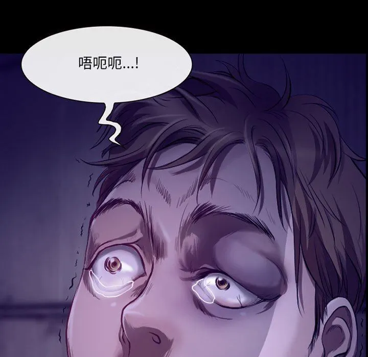 耳畔的神音 第48话 第5页