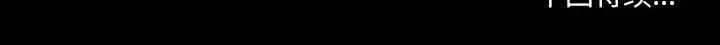 耳畔的神音 第48话 第117页