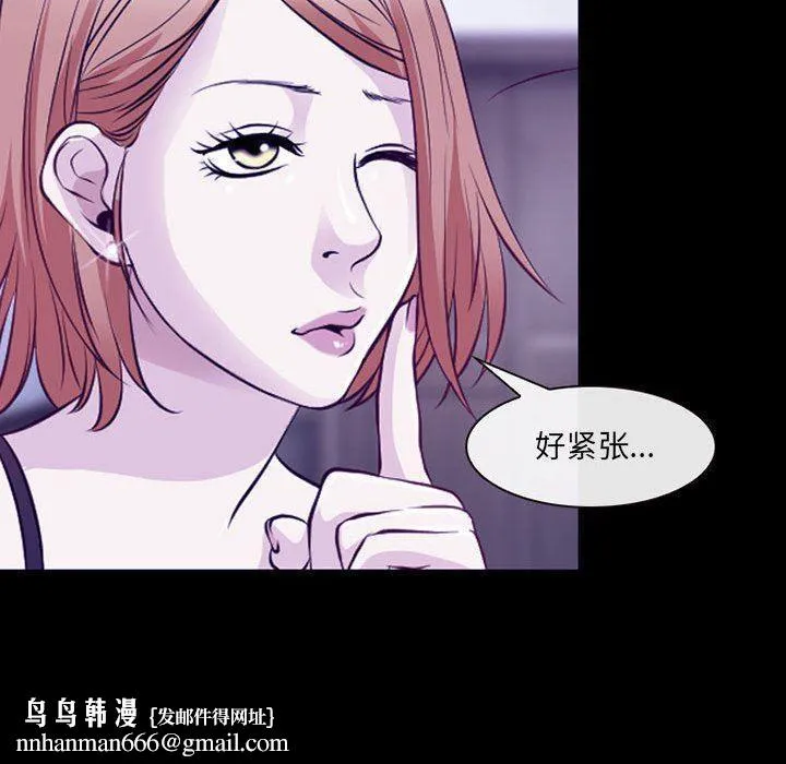 耳畔的神音 第48话 第60页