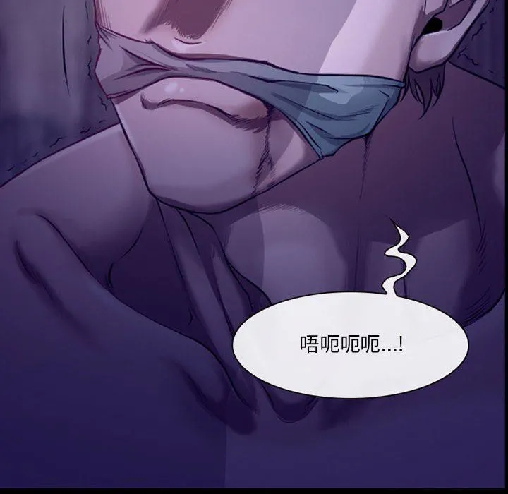 耳畔的神音 第48话 第6页