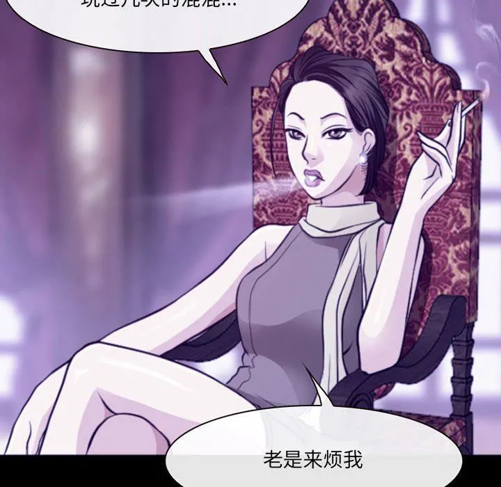 耳畔的神音 第48话 第73页