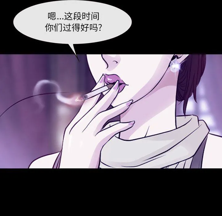耳畔的神音 第48话 第66页