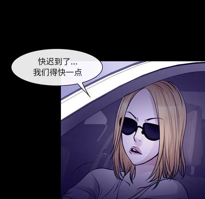 耳畔的神音 第48话 第36页