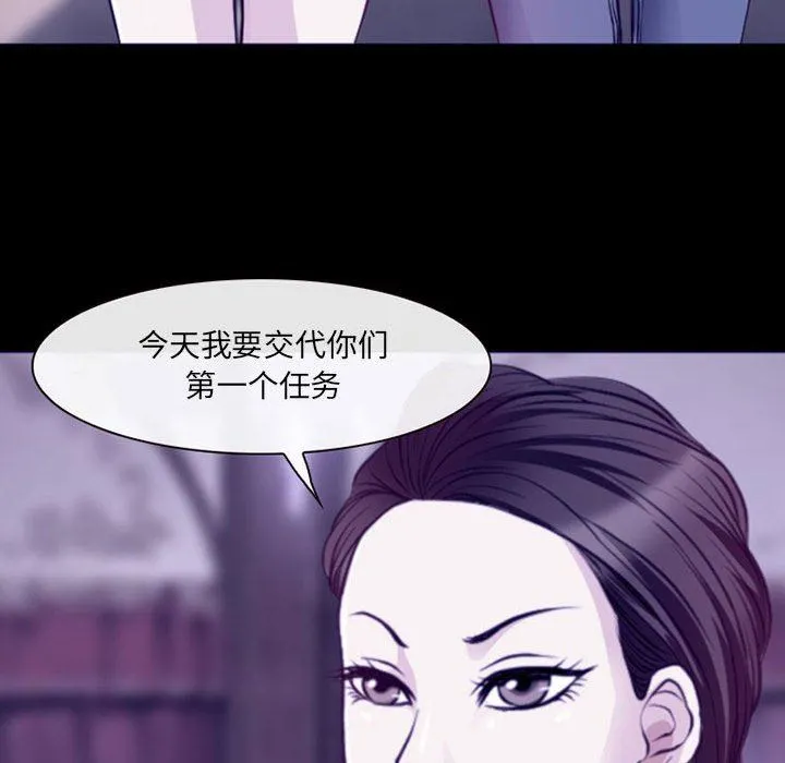 耳畔的神音 第48话 第69页