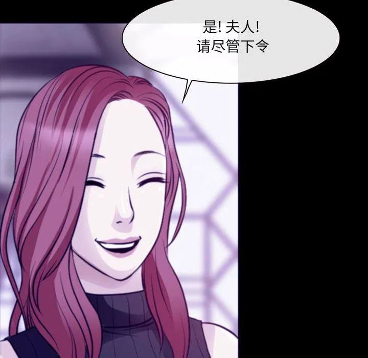 耳畔的神音 第48话 第71页
