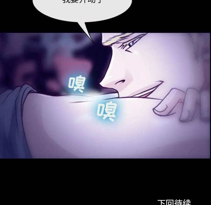 耳畔的神音 第48话 第116页