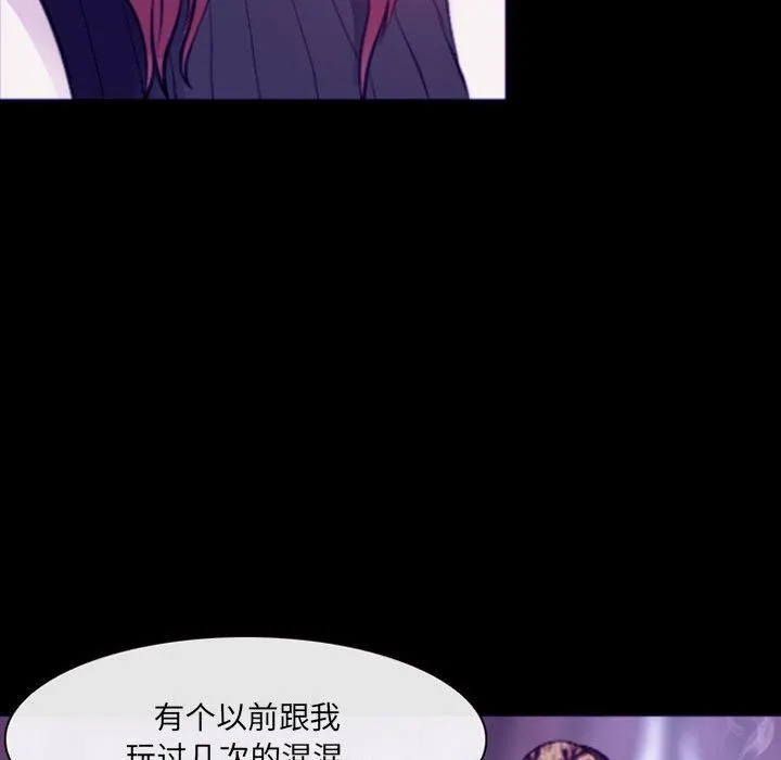 耳畔的神音 第48话 第72页