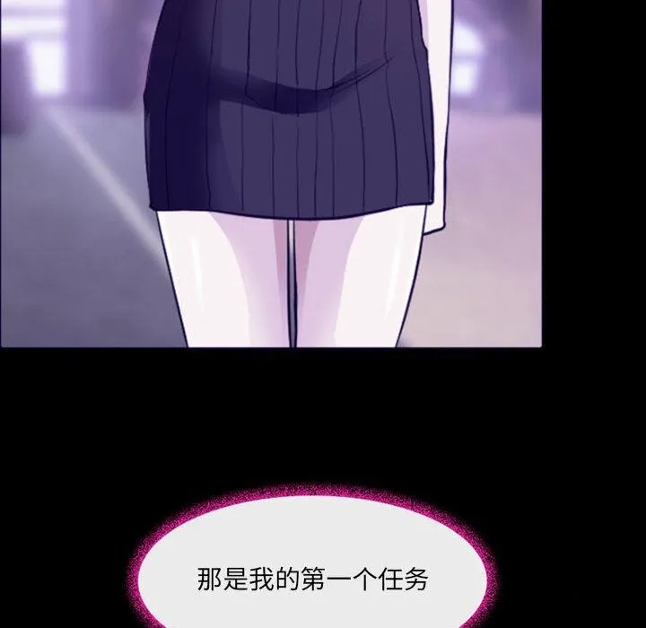 耳畔的神音 第48话 第80页