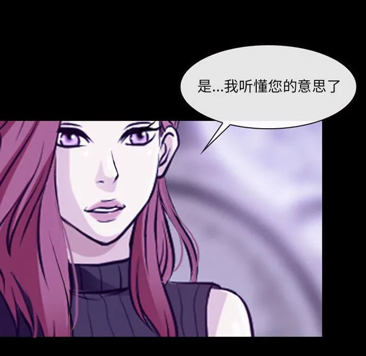 耳畔的神音 第48话 第76页